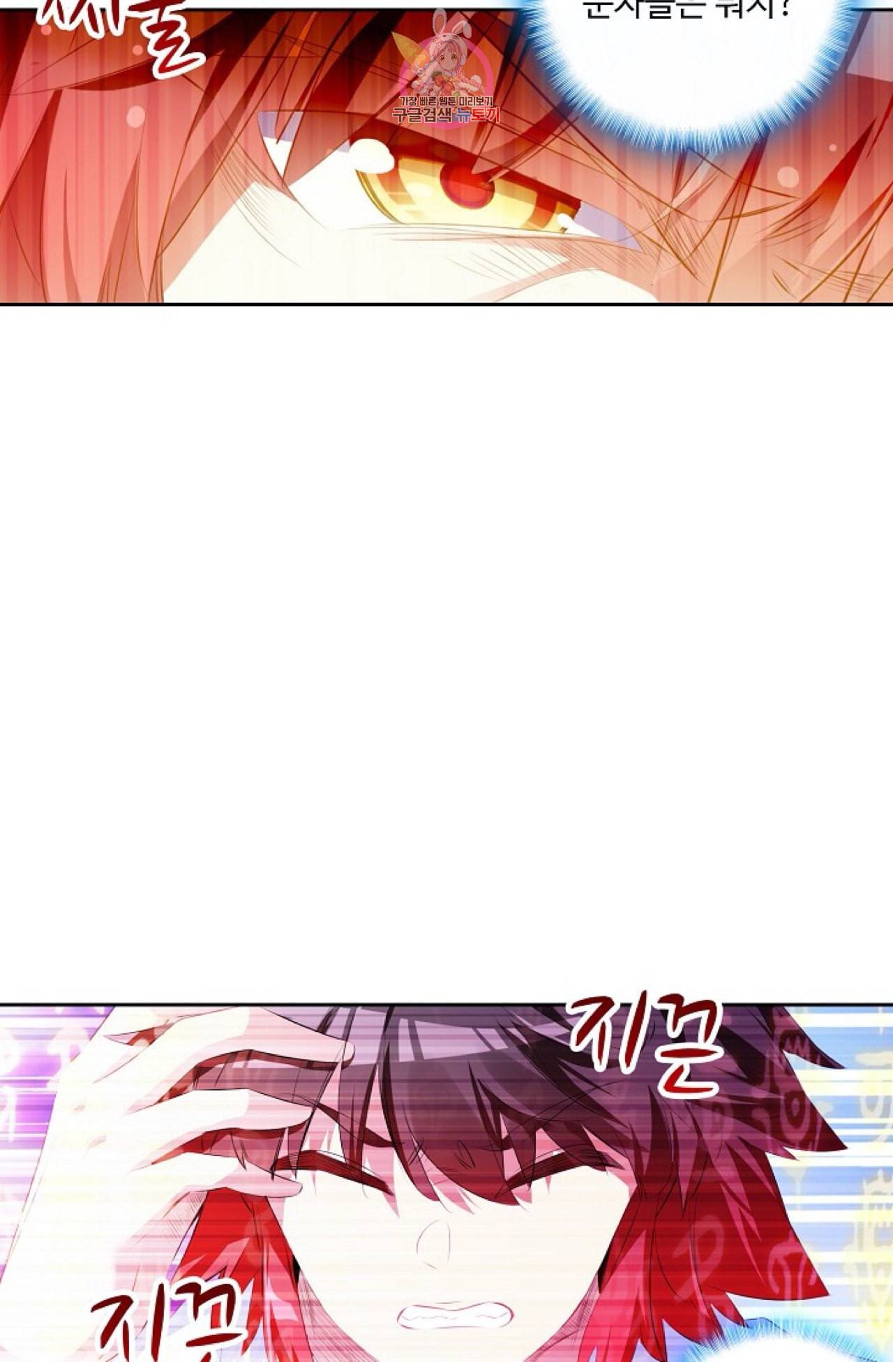 사신 영웅전 바보 마법사 영웅이 되다 104화 38