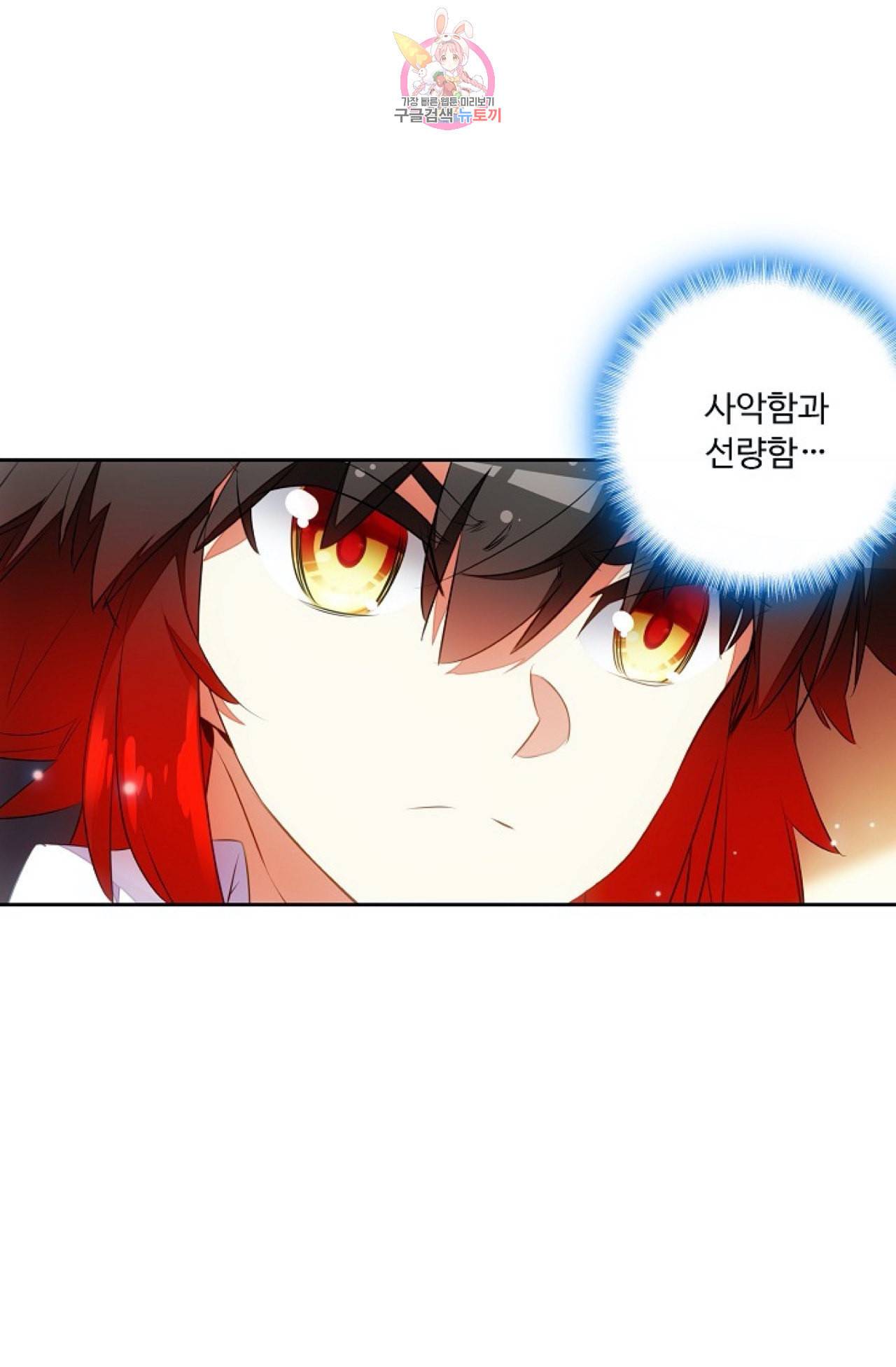 사신 영웅전 바보 마법사 영웅이 되다 104화 49