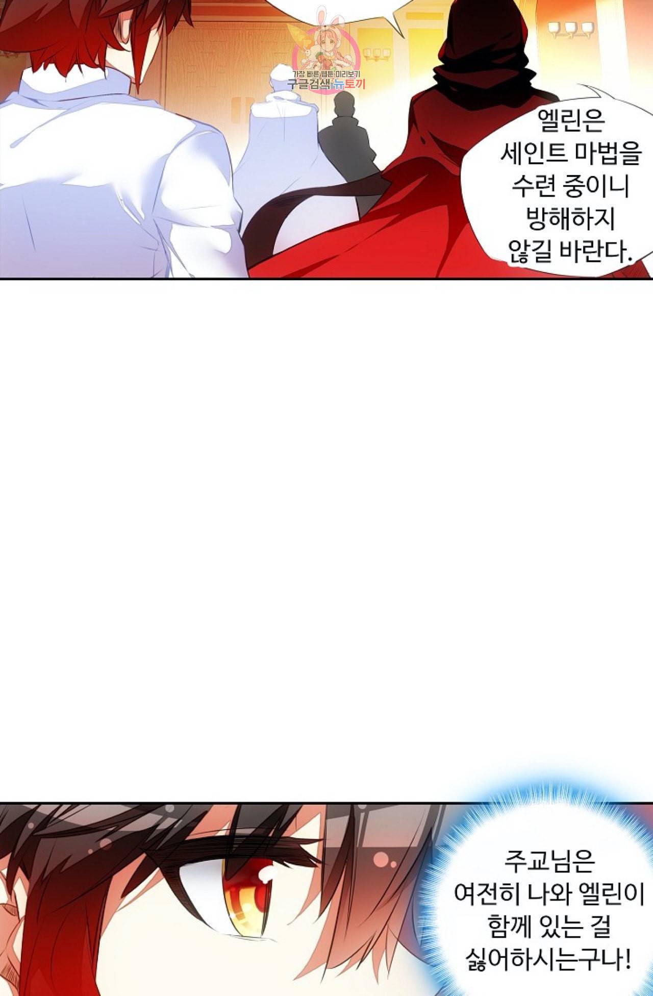 사신 영웅전 바보 마법사 영웅이 되다 104화 55