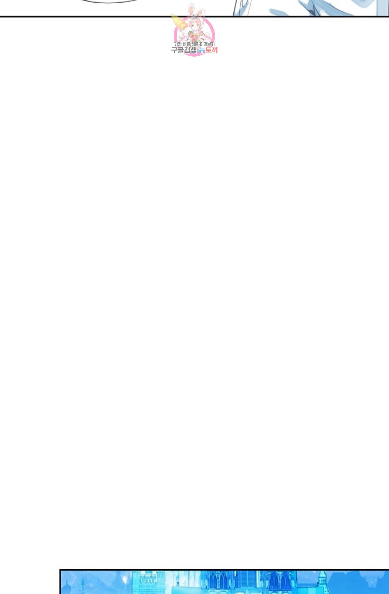 사신 영웅전 바보 마법사 영웅이 되다 104화 58