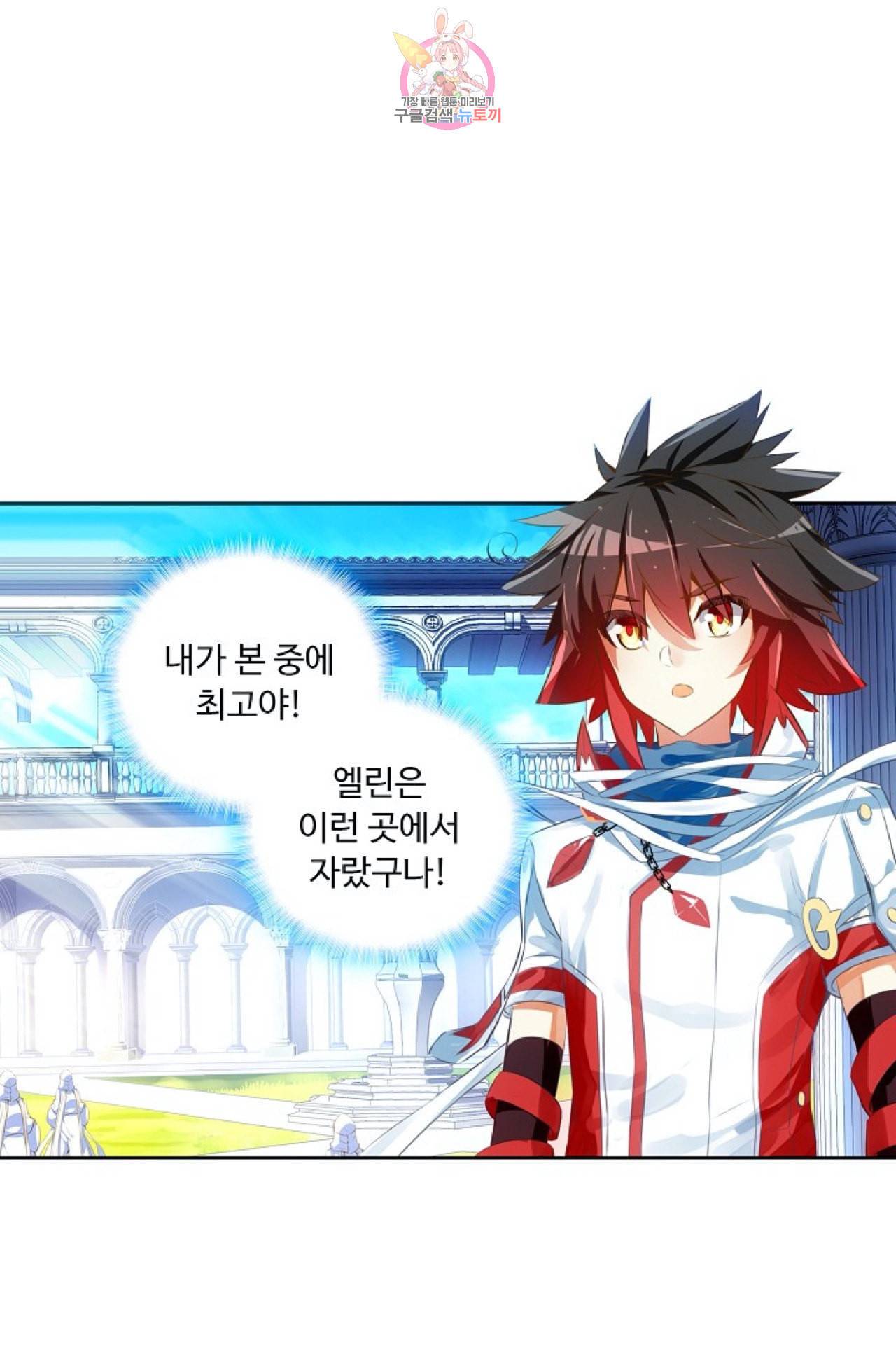 사신 영웅전 바보 마법사 영웅이 되다 104화 60