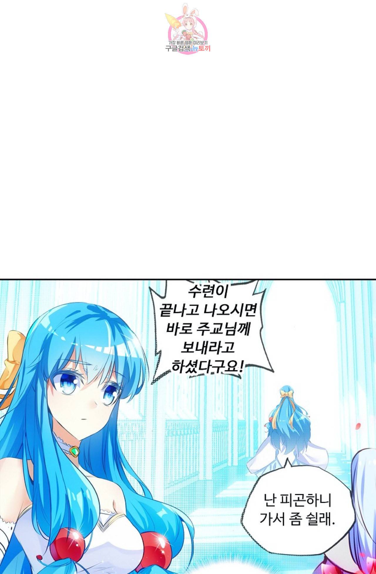 사신 영웅전 바보 마법사 영웅이 되다 104화 63