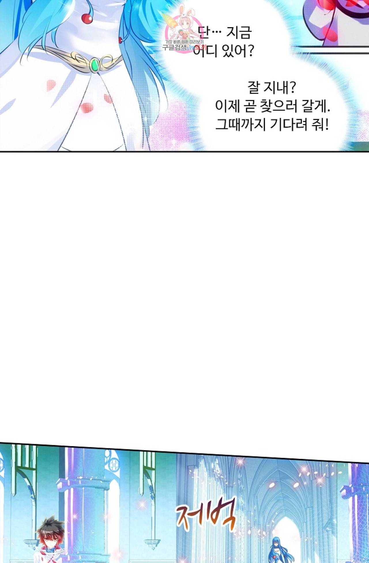 사신 영웅전 바보 마법사 영웅이 되다 104화 64