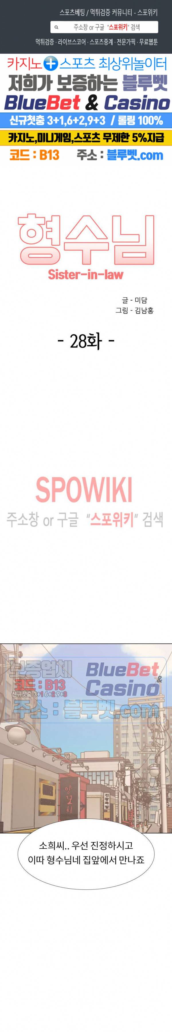 형수님 28화 1