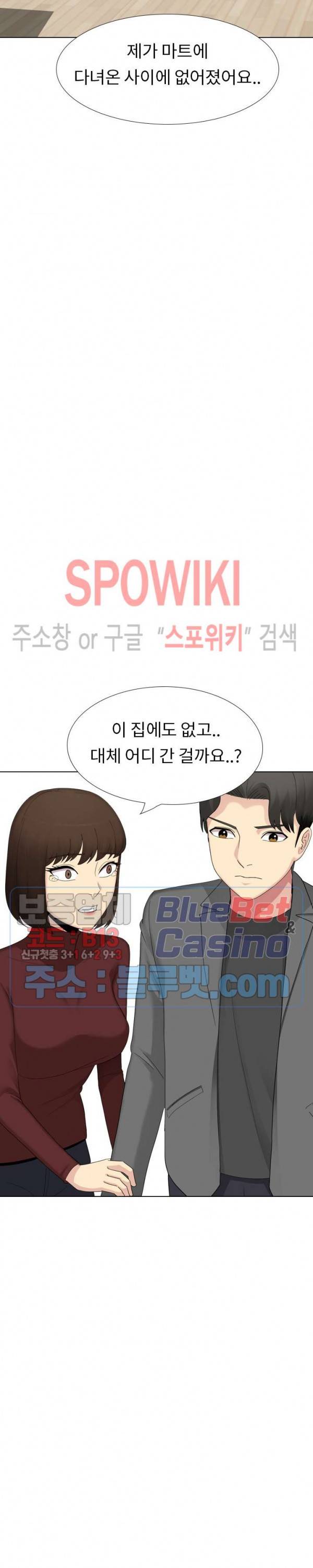 형수님 28화 3