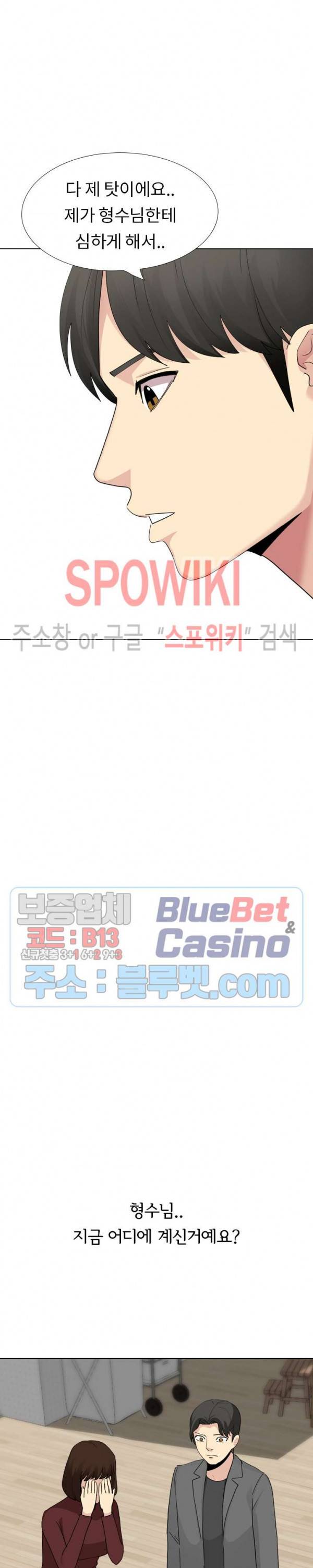 형수님 28화 4