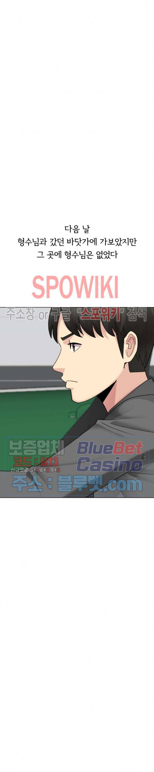 형수님 28화 6