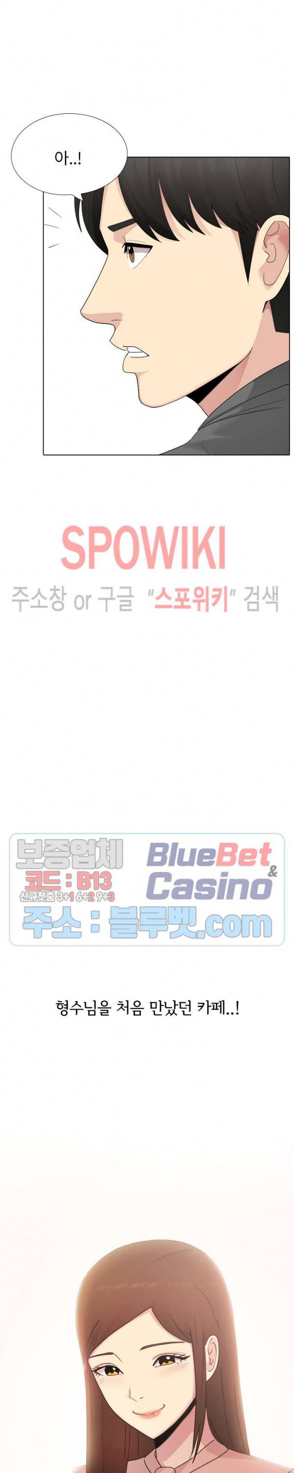 형수님 28화 7