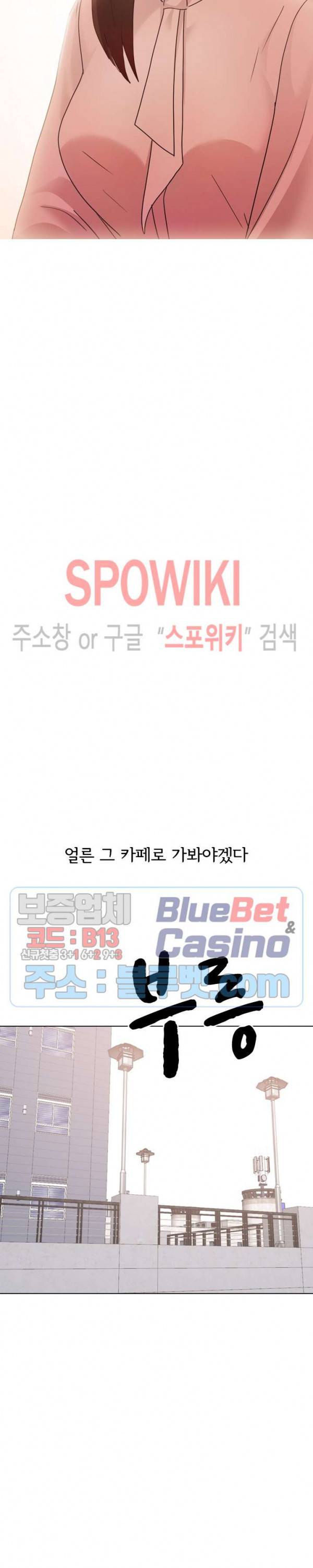 형수님 28화 8