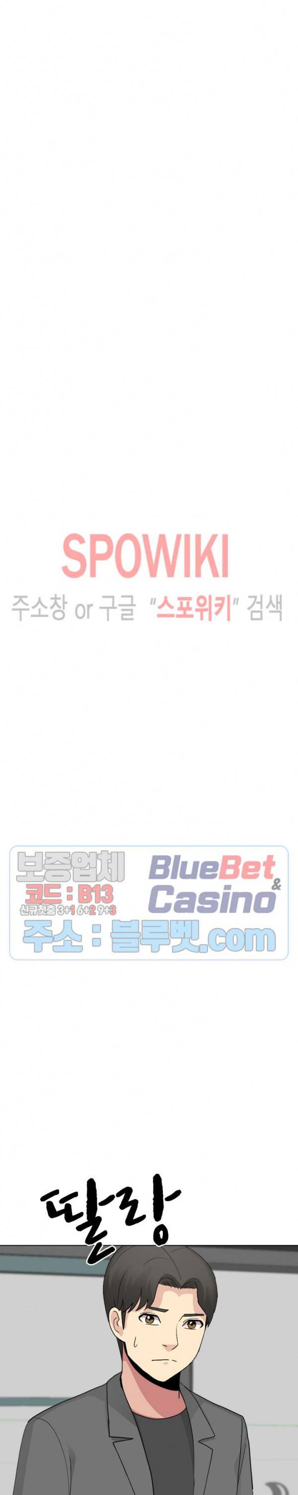형수님 28화 9
