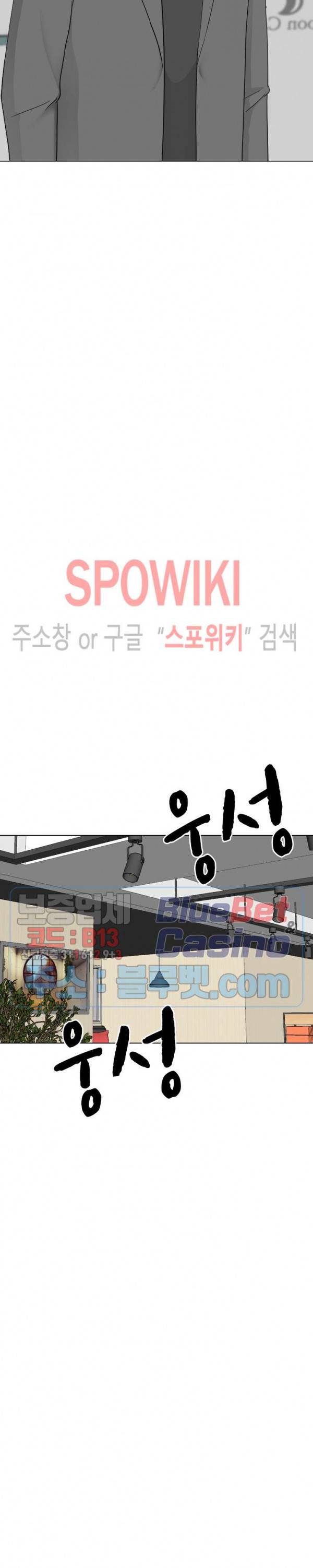 형수님 28화 10