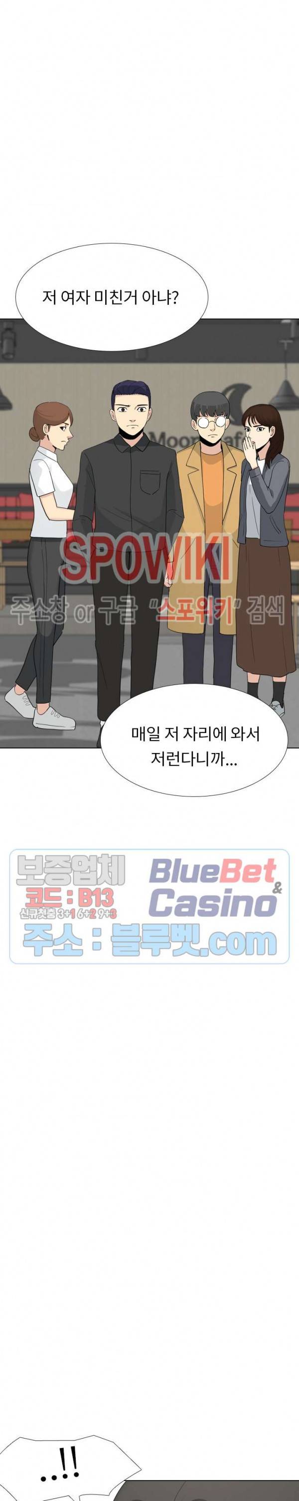 형수님 28화 11