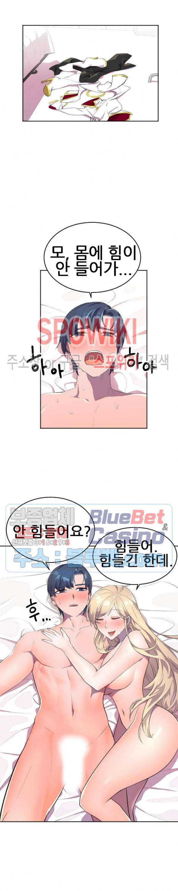 히어로 매니저 9화 4