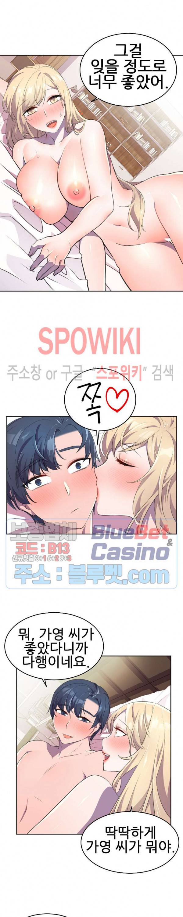 히어로 매니저 9화 5