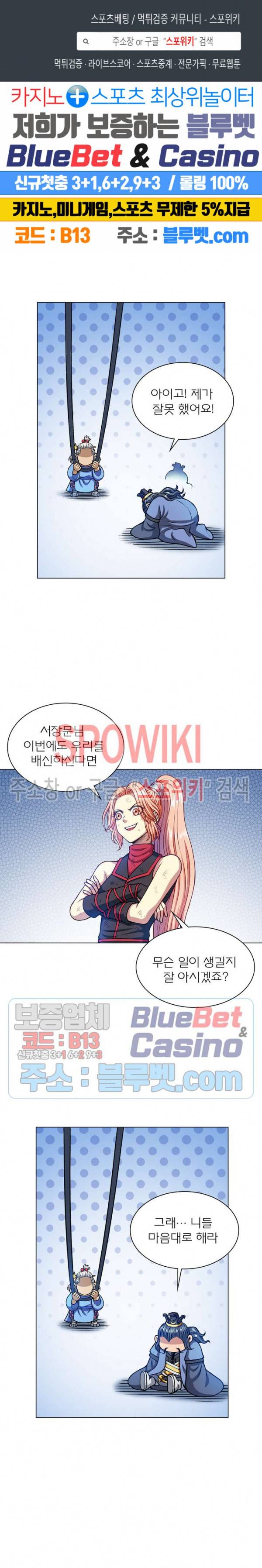신으로 태어났습니다 246화 1