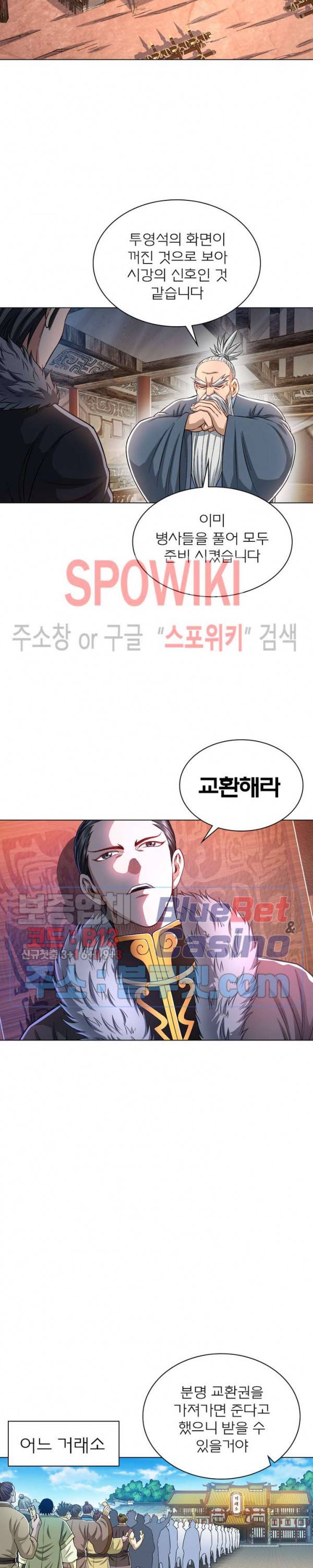신으로 태어났습니다 246화 3
