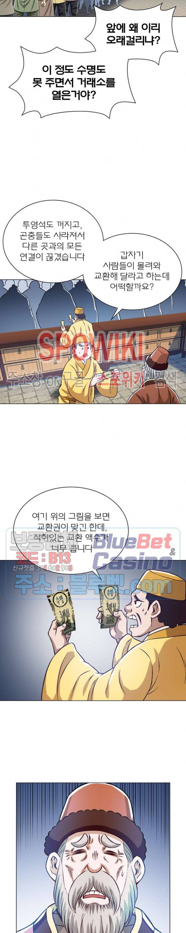 신으로 태어났습니다 246화 4