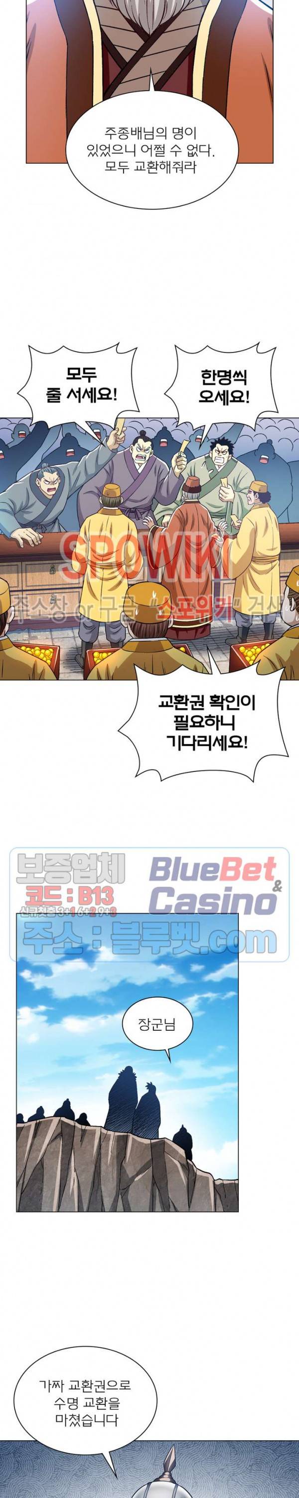신으로 태어났습니다 246화 5
