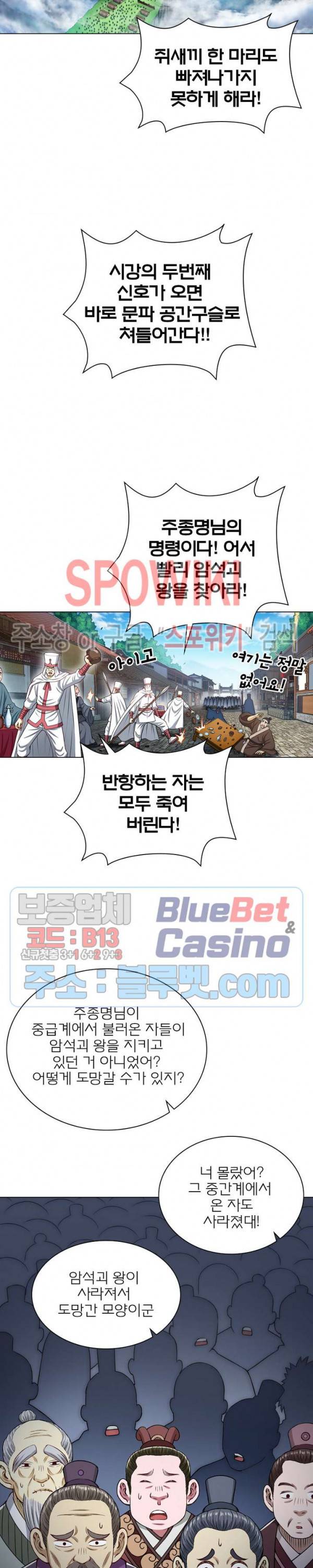신으로 태어났습니다 246화 7