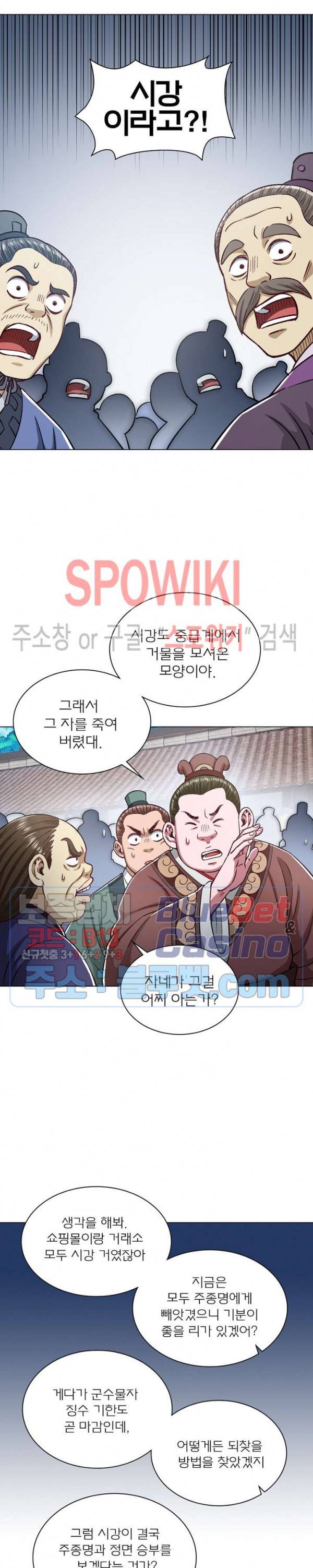 신으로 태어났습니다 246화 9