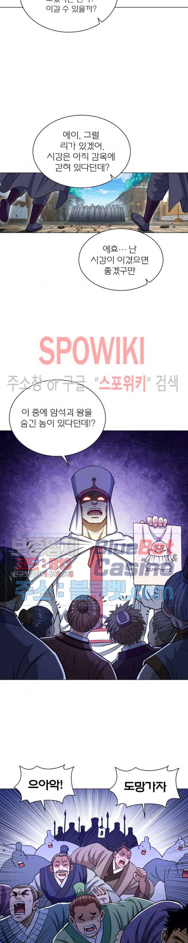 신으로 태어났습니다 246화 10