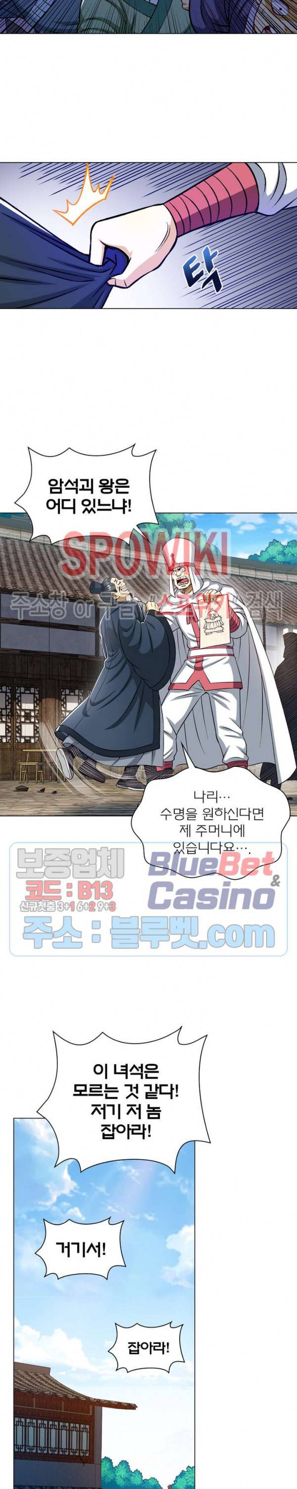 신으로 태어났습니다 246화 11