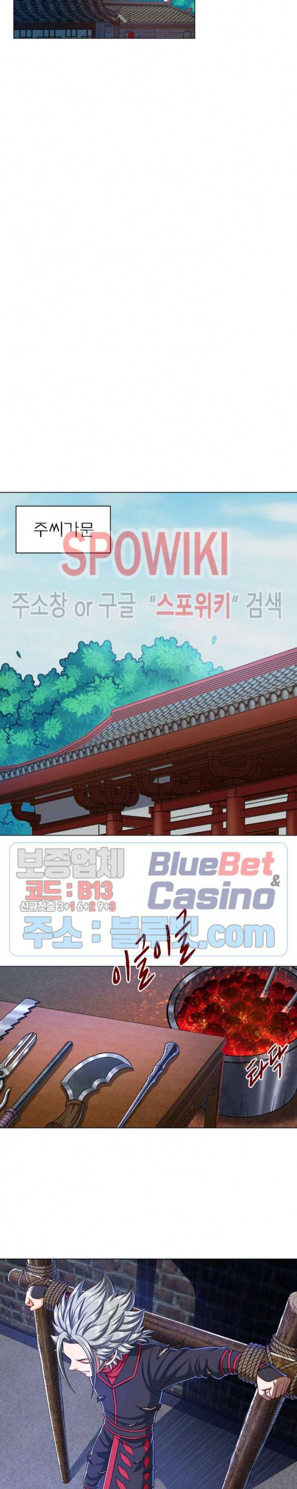 신으로 태어났습니다 246화 12