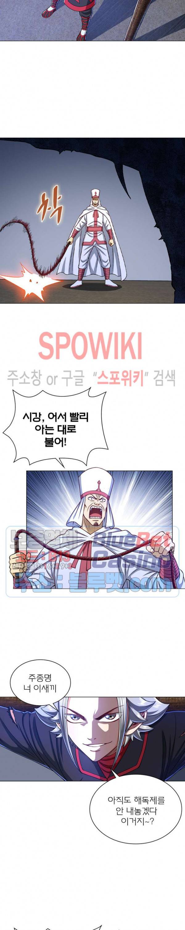 신으로 태어났습니다 246화 13