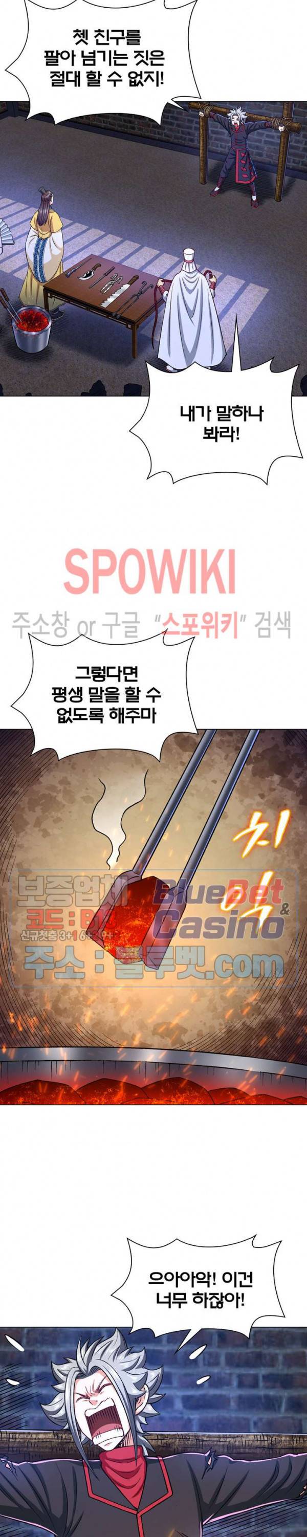 신으로 태어났습니다 246화 14
