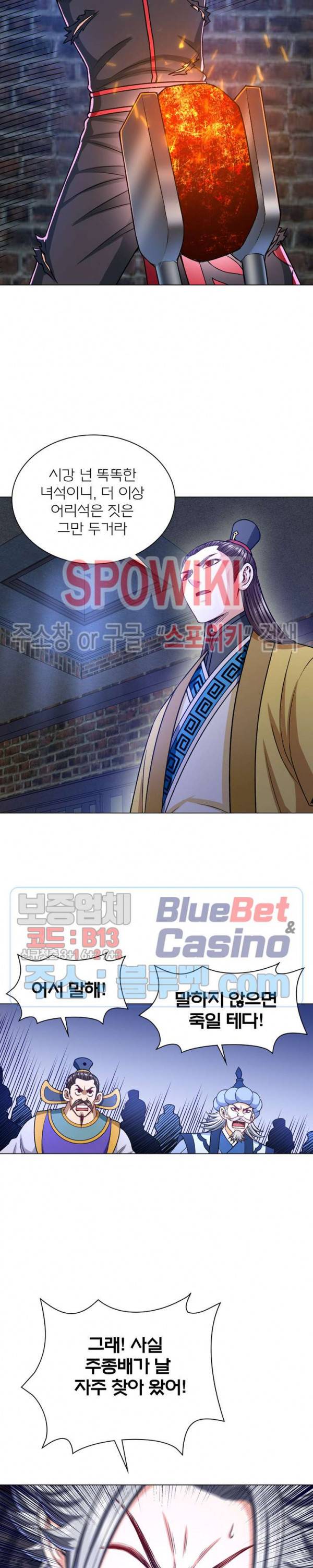 신으로 태어났습니다 246화 15
