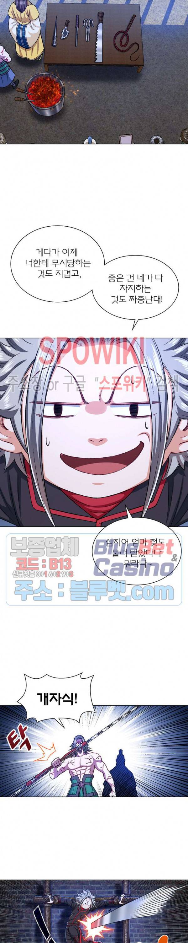 신으로 태어났습니다 246화 17