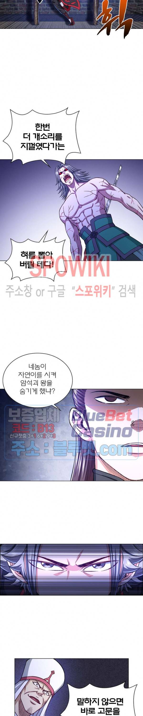신으로 태어났습니다 246화 18
