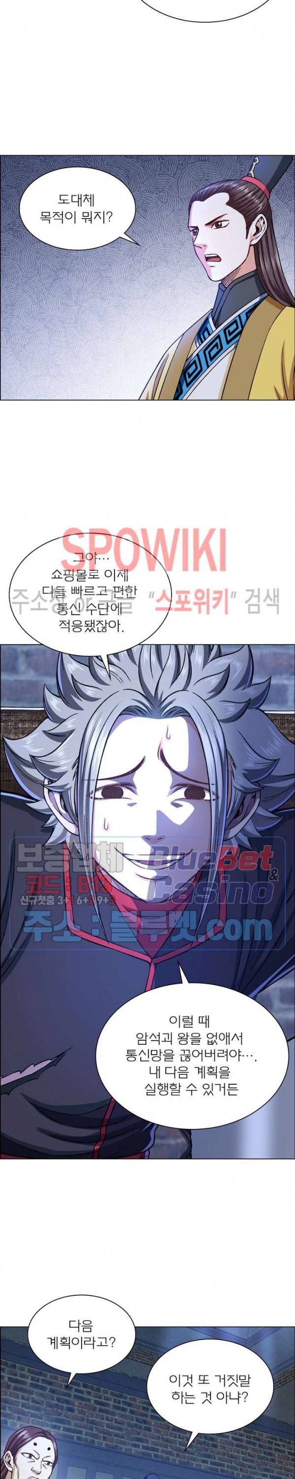 신으로 태어났습니다 246화 20