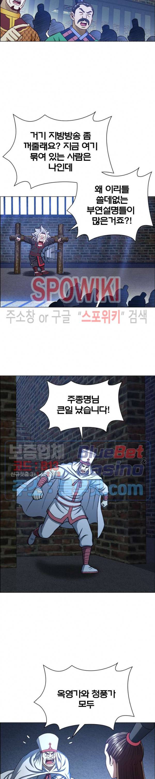 신으로 태어났습니다 246화 21