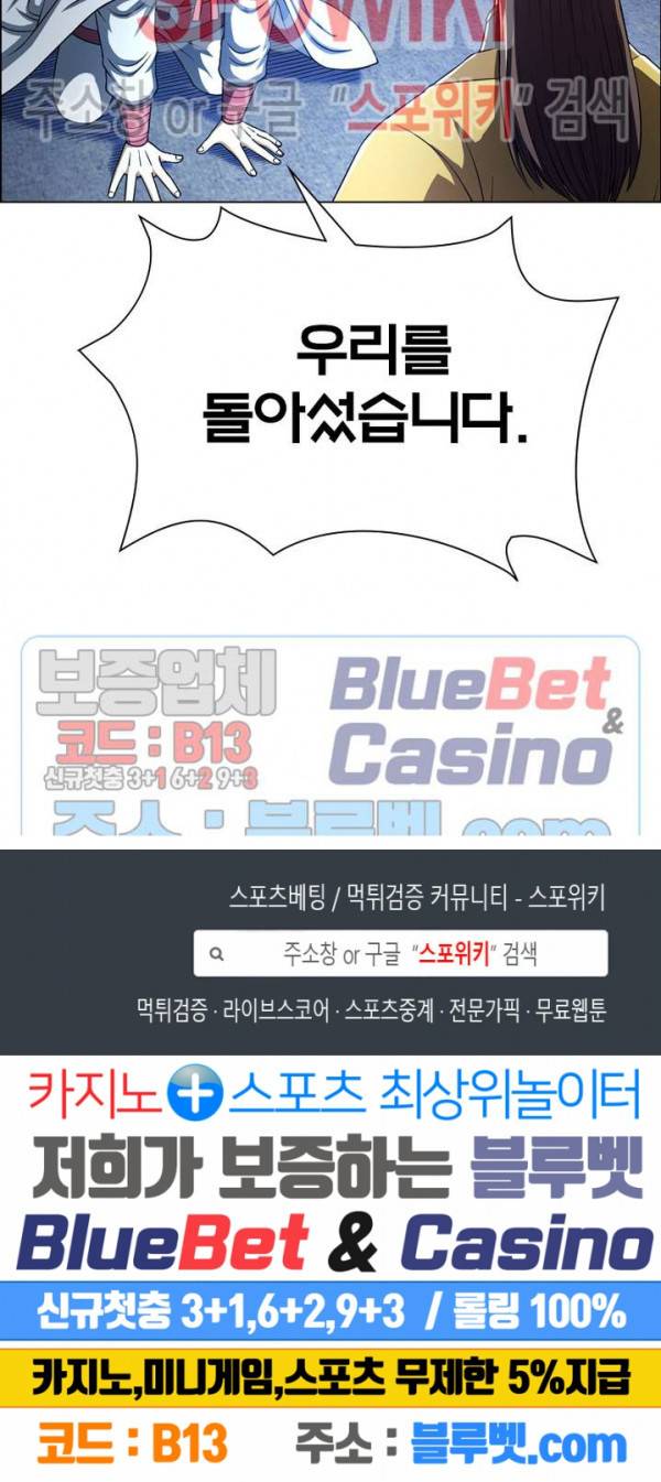 신으로 태어났습니다 246화 22