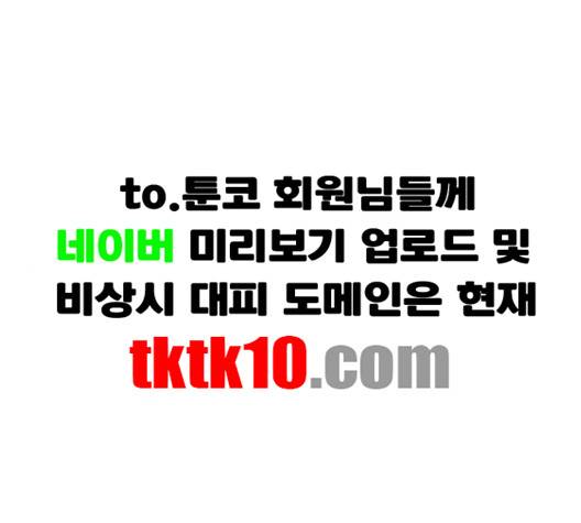한강예찬 13화 1