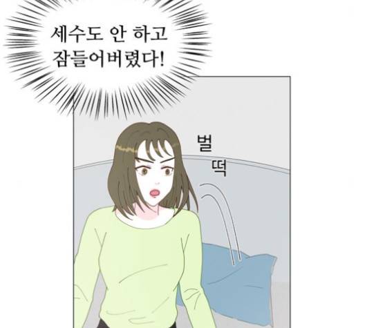 한강예찬 13화 8
