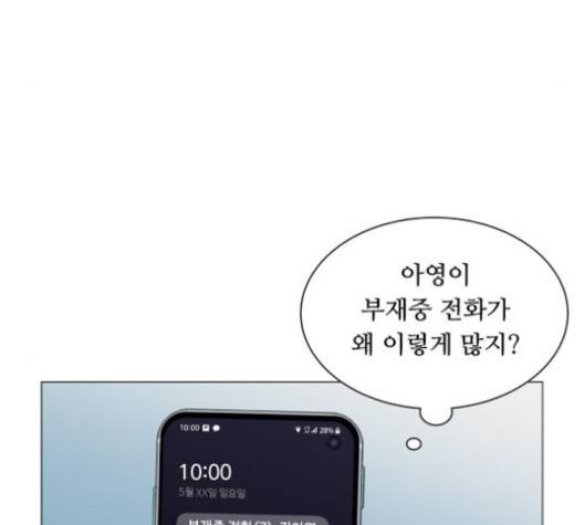 한강예찬 13화 11