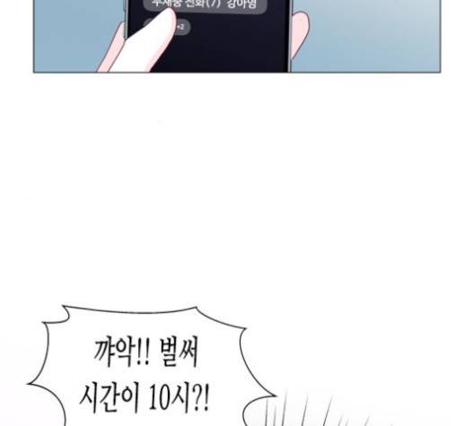한강예찬 13화 12