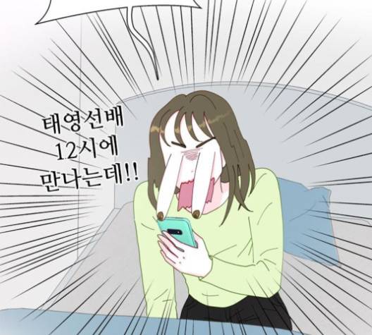 한강예찬 13화 13