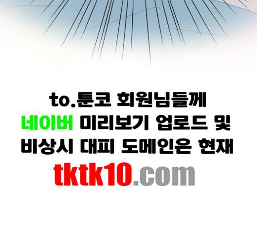 한강예찬 13화 14