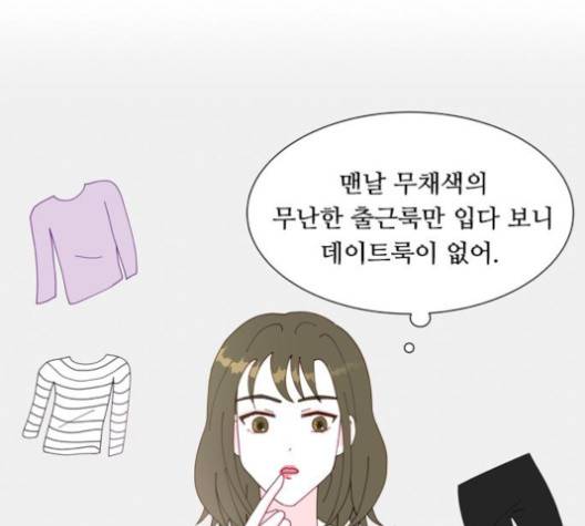 한강예찬 13화 19