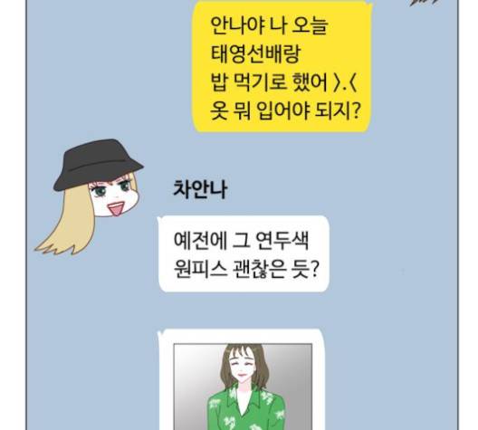한강예찬 13화 24