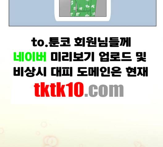 한강예찬 13화 25