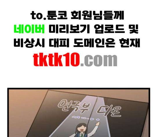 집이 없어 83화 3