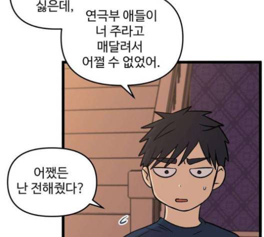 집이 없어 83화 7