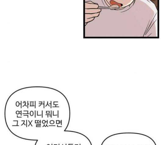 집이 없어 83화 17