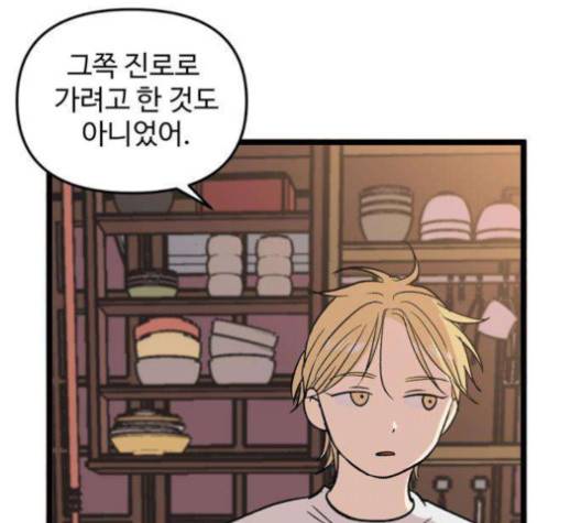 집이 없어 83화 25