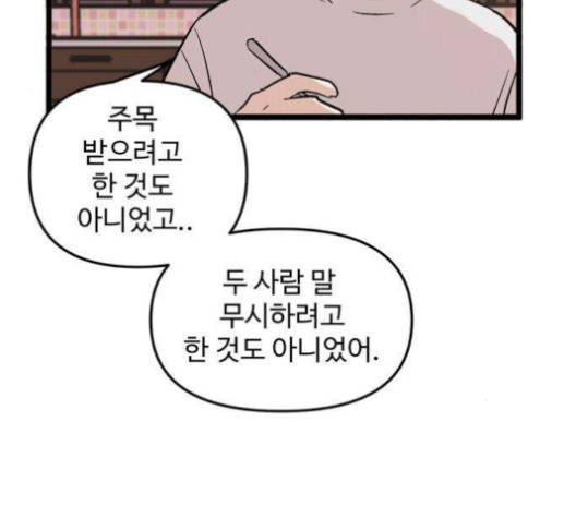 집이 없어 83화 26