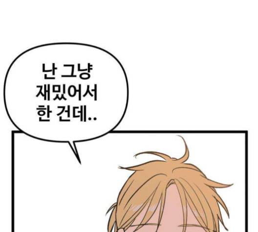 집이 없어 83화 27